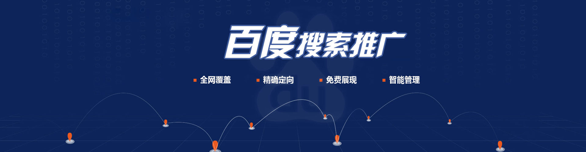 兴仁谷歌sem